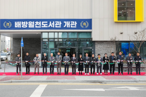 아산시 배방월천도서관 개관식
